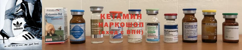 Кетамин VHQ  Вихоревка 